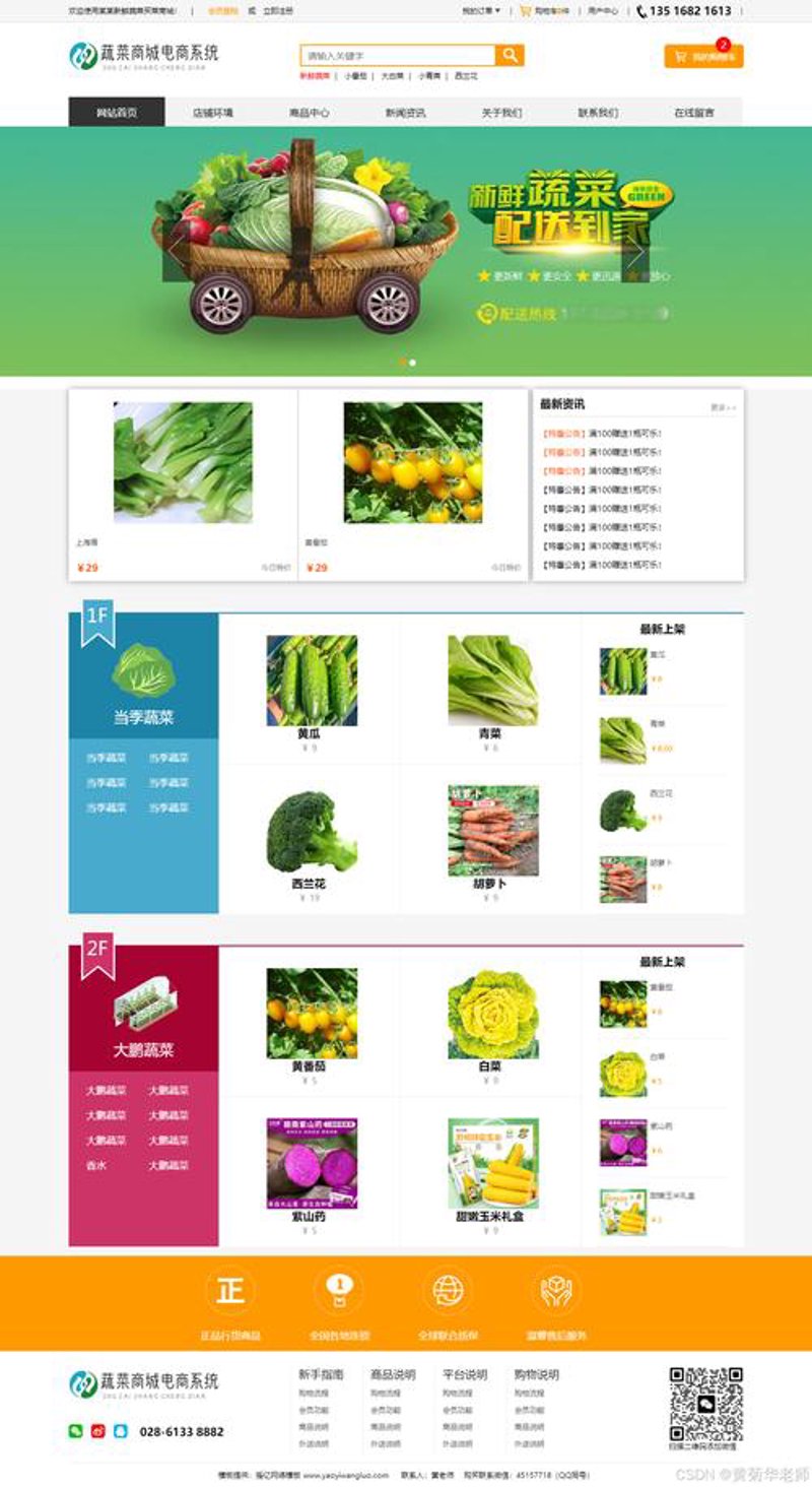 小程序开发新风向：万宁引领未来趋势