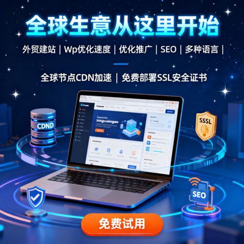 海口网站构建：助力企业踏上智能化新高度