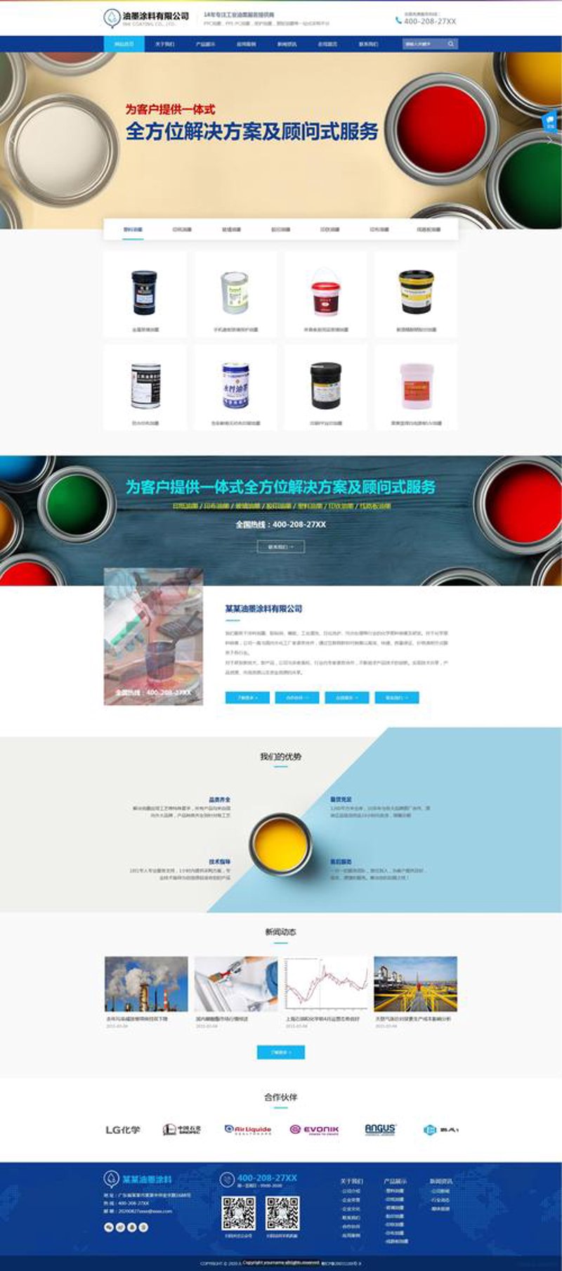 海南做网站